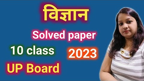 science ka solved exam paper class 10 up board 2023