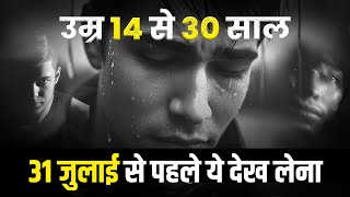 Every Youth MUST WATCH this Motivational Video | Motivation For Students, Youngsters, and Teenagers