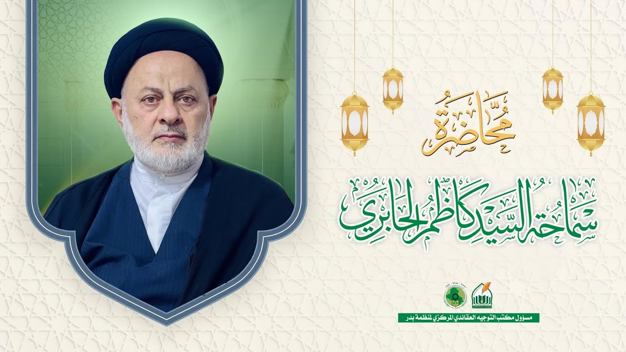 الثبات على التكليف الشرعي ومواجهة التحديات