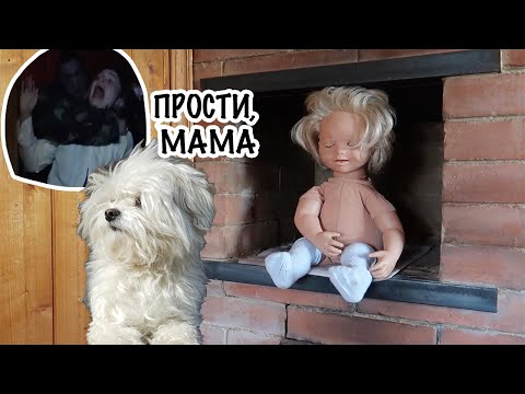 УЖАСТИК ПАРОДИЯ НА ФИЛЬМ КУКЛА 2
