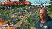 新大陸発見の予兆 Anno 1800 17 第2章 ゲーム実況プレイ 日本語 Pc Steam アノ 1800 シミュレーション 創世記 Molotov Cocktail Gaming Youtube 新大陸発見の予兆 Anno 1800 17 第2章 ゲーム実況プレイ 日本語 Pc Steam アノ 1800 シミュレーション 創世記 Molotov Cocktail Gaming Youtube