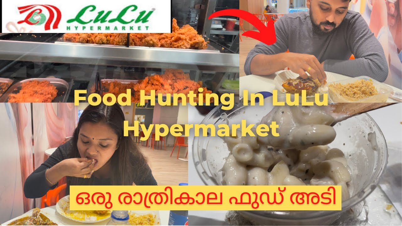 TVM ലുലു ഹൈപ്പർ മാർക്കറ്റ് ഫുഡ് അപാരത | Lulu Hypermarket food Varieties | Lulu Mall Trivandrum