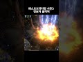 poe2 인보커 플리커#poe2 #poe2builds #인보커 #패스오브엑자일2 #패스오브엑자일2 #invoker #인보커 #플리커