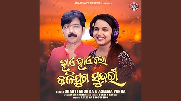 Haye Haye Lo Kalijuga Sundari