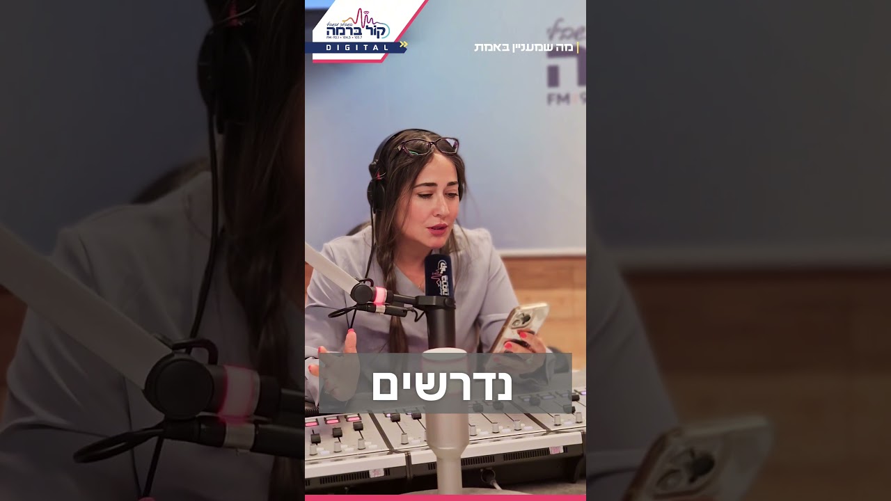 זמן לחשבון נפש | דנה ורון #אלול #קולברמה #חשבון #נפש