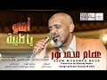 عصام محمد نور امي يا طيبة اغاني سودانية جديدة 2025 