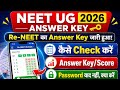 NEET UG 2026 Answer Key Kaise Dekhen 🔴 How To Check Re NEET Answer Key 2026 ? NEET password  2026