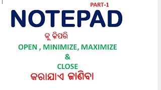 Notepad  Tutorial in Odia Part-1 I