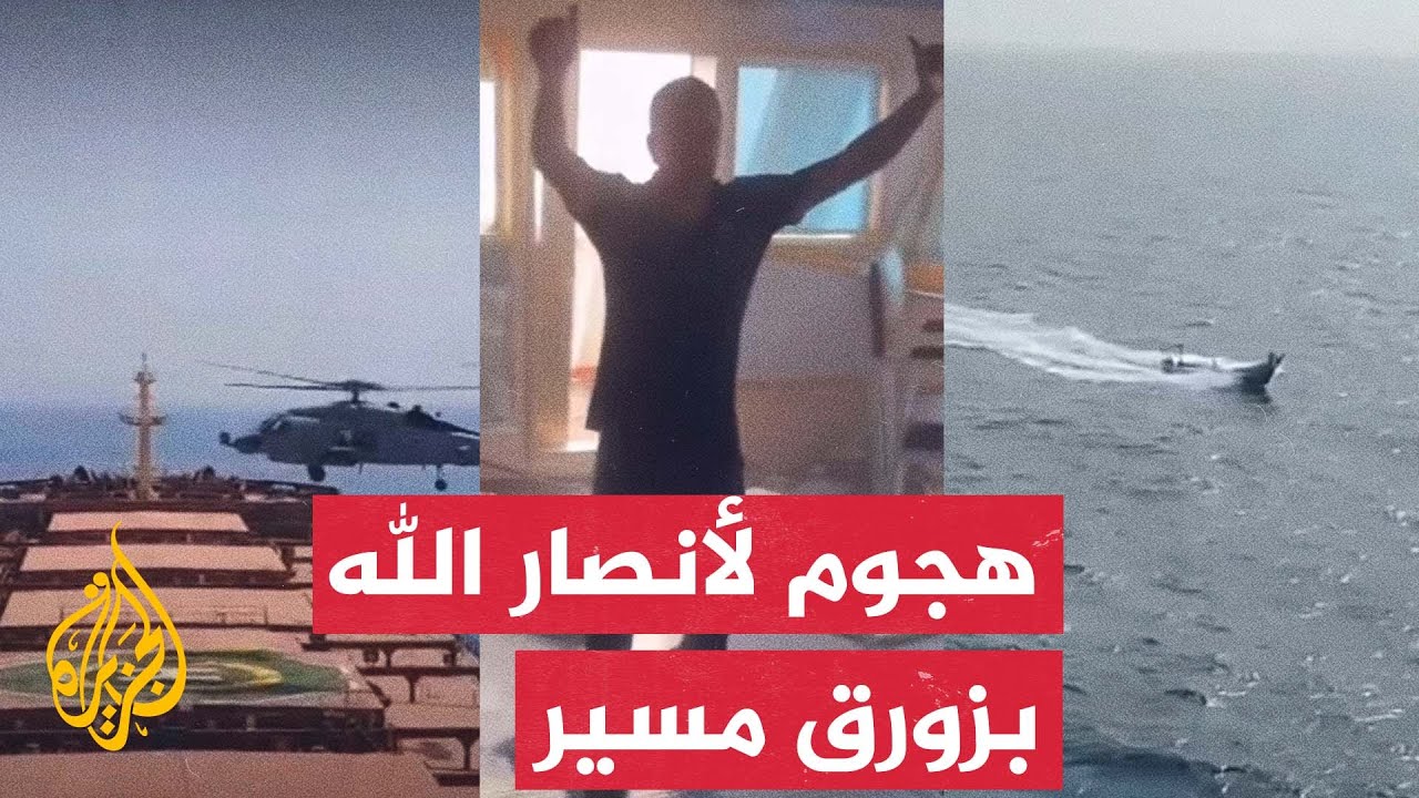 طاقم سفينة يونانية يوثق لحظات تعرضهم لهجوم من أنصار الله بزورق مسيّر