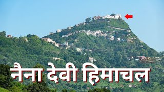 नैना देवी मंदिर हिमाचल (2022 Trip part-3) / Naina Devi Mandir Himachal (2022 Trip Part-3)