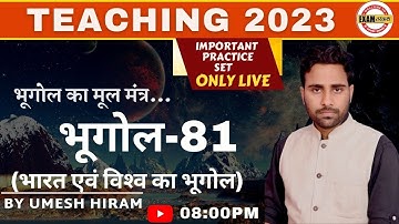 UP TET/STET/CTET/TGT/PGT/GIC-LT/LECT./UGC/NET/JRF/ASST PROF & ALL TEACHING 2022 | BY UMESH HIRAM SIR