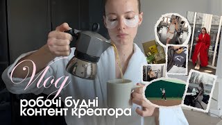 картинка: working routine. співпраці з брендами Sleeper, Katsurina, Salon Reading, Instytutum etc.
