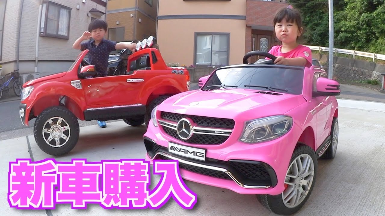 新車購入 らんちゃん念願のピンクの車 リアクション直後にやっぱり兄妹喧嘩か Youtube