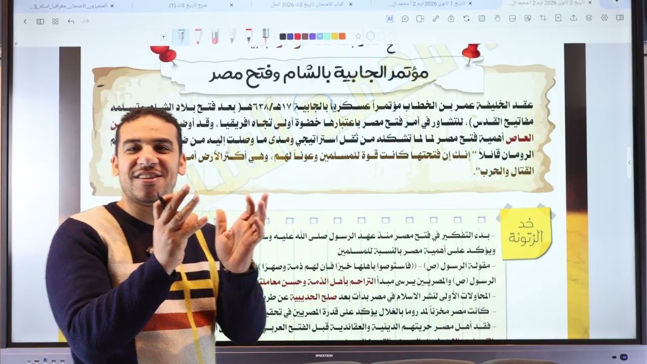 2 ثانوى الوحدة الثالثة الدرس الاول