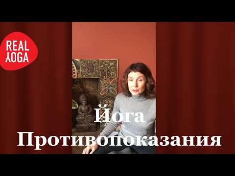 Кто может заниматься йогой