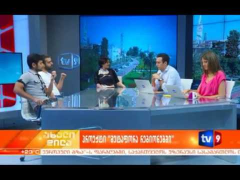 მეტაფორა რეგიონებში