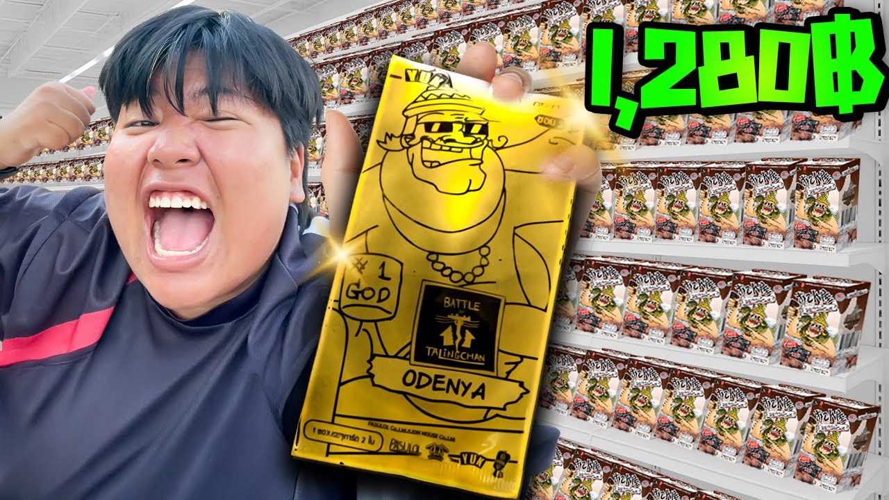 ยอมเสียเงิน 1,000 บาท เพื่อการ์ดทอง