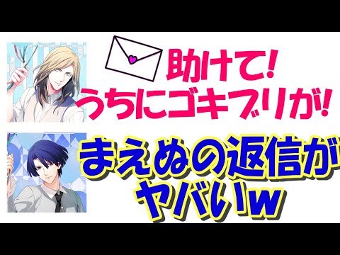 【うたプリ文字起こし】前野智昭が彼女に送るメールがやばすぎww鈴さん大爆笑www【吹いたら負け】声優文字起こしRADIO