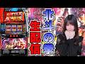 【生放送】スマスロ 北斗の拳【7/18ターザン山崎店様】【がんばるぴえんちゃん】【スロット】【パチンコ】【店舗実践LIVE】【PACHINKO HALL LIVE】
