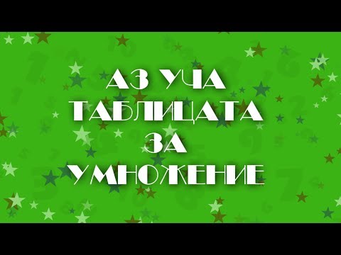 Видео: Учените разказаха как за три седмици от 