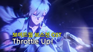 [4K/명조 BGM/번역/자막] 보이드웜 보스전 OST - Throttle Up!