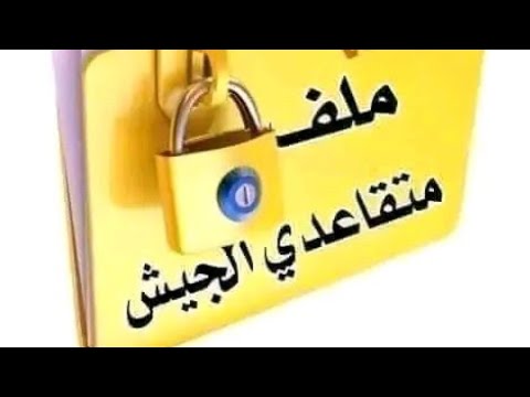 مشطوبي الجيش حالة طوارئ من ولاية تبسة شامخ عيسى و عبد الحكيم حجيلة الرئيس عبد المجيد قالكم فيها خير 
