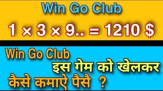 Win go गेम केसे खेले..??🤔 win go unlimited Hacking trick 🤟Game Wingo Lotto😍😍😍... Link In Discription screenshot 4