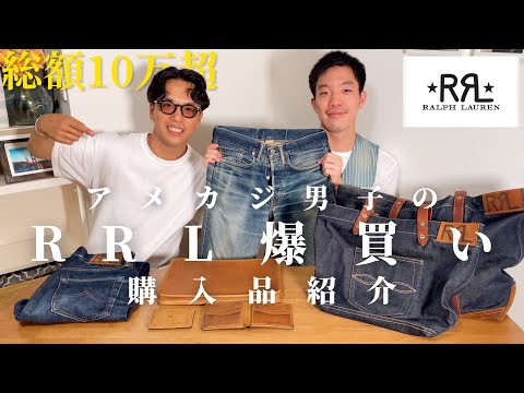 激レア　RRL アメカジ　デニム　人気　アウトドア　バイカー　アメリカン　珍品 激レア RRL アメカジ デニム 人気 アウトドア バイカー