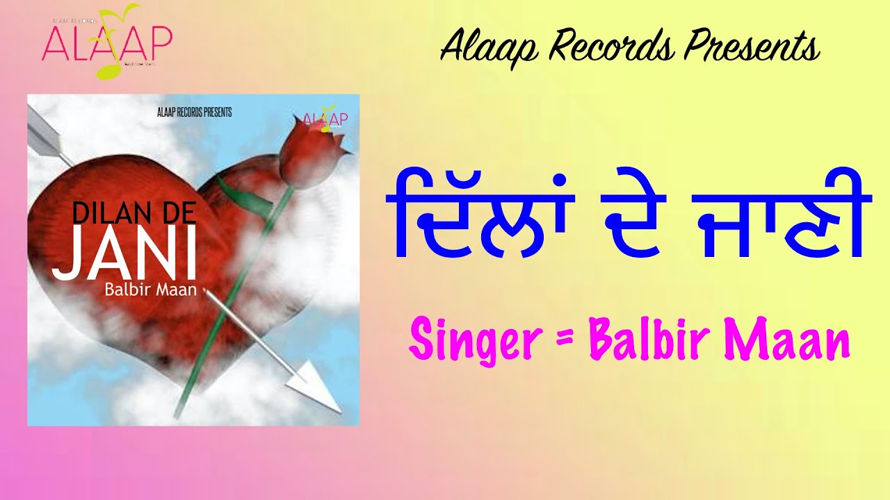 Dilan De Jani l Balbir Maan l Latest l Punjabi Songs 2020 l Alaap Records