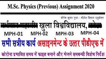 VMOU MSC Physics Solved Assignment | 2020 assignment | MPH-01 to MPH-04 | With Filing System