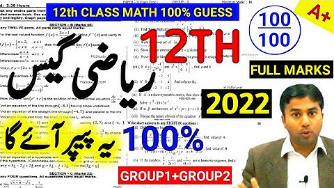 12th Class Math Guess Paper 2022-2nd Year Mathematics Guess Paper 2022-Class 12th Math Paper 2022
