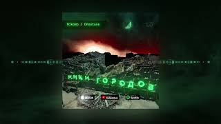 Nikomo / Onostase - Расстрел (п.у. Хилл)