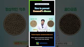 How to prevent Kummell's disease