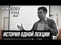 История одной лекции. «Город. Люди. Медиапространство». PR-менеджеры