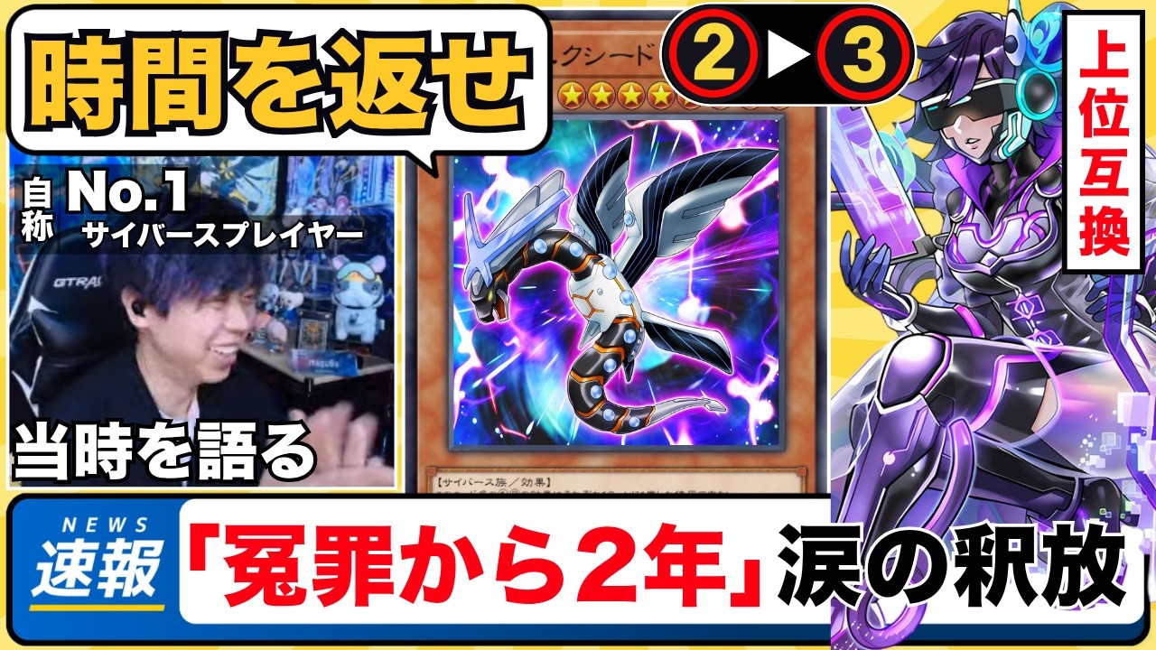 遊戯王】「※ブチ切れ映像あり」無制限になったパラレルエクシードの