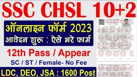 SSC CHSL Online Form 2023 Mobile Se Kaise Bhare | How to fill SSC CHSL Online Form 2023 Step by step