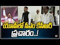 Telangana CM KCR likely to participate in UP election campaign