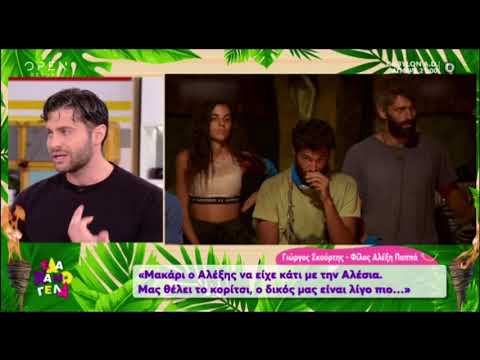 Survivor: Ο Βασάλος αποκαλύπτει τι έκαναν Παππάς και Σταμούλης και τους επιβλήθηκε πρωτοφανής ποινή;