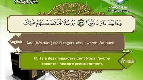 سعد الغامدى ــ ما تيسر من سورة النساء