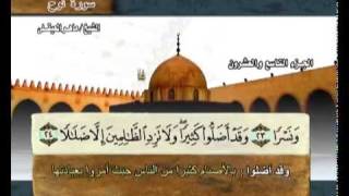 القرآن الكريم الجزء التاسع والعشرون الشيخ ماهر المعيقلي Holy Quran Part 29 Sheikh Al Muaiqly
