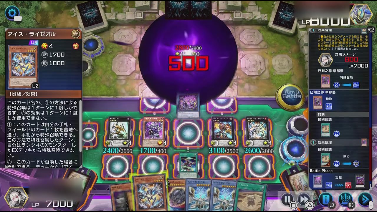 遊戯王 マスターデュエル ランクマ オノマト巳剣ライゼオル VS 巳剣K9