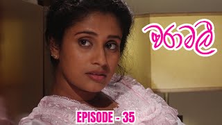 Waramali Episode 35 - 2023-08-15