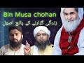 Five tips Life changing Talk Punjabi by Bin Musa chohan