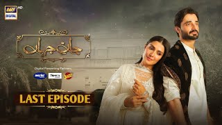 Jaan e jahan Last Episode [Eng Sub] Ayeza Khan | Hamza Ali Abbasi | Ary Digital | Review|Dramaz HUB