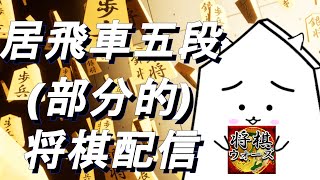 【将棋】日が昇り、将棋を指し、日が沈み、将棋を指す。将棋配信