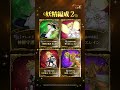 『グラクロ』 【フレンドリーな同級生】神樹守護者 キング PVPオススメ編成