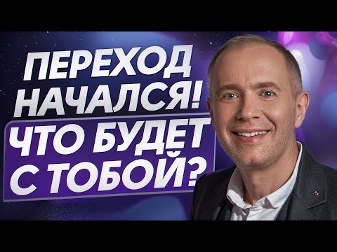 Научись ходить по