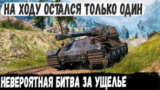 Ни шагу назад! Битва за ущелье до последней секунды! VK 72.01 (K) показал на что способен в бою