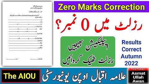 AIOU Results Marks 0 | AIOU Results Correction| Results Correct Autumn 2022 | The AIOU