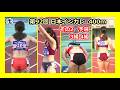【第92回(2023年)日本インカレ】400m その2 [予選3組4組]【女子陸上】